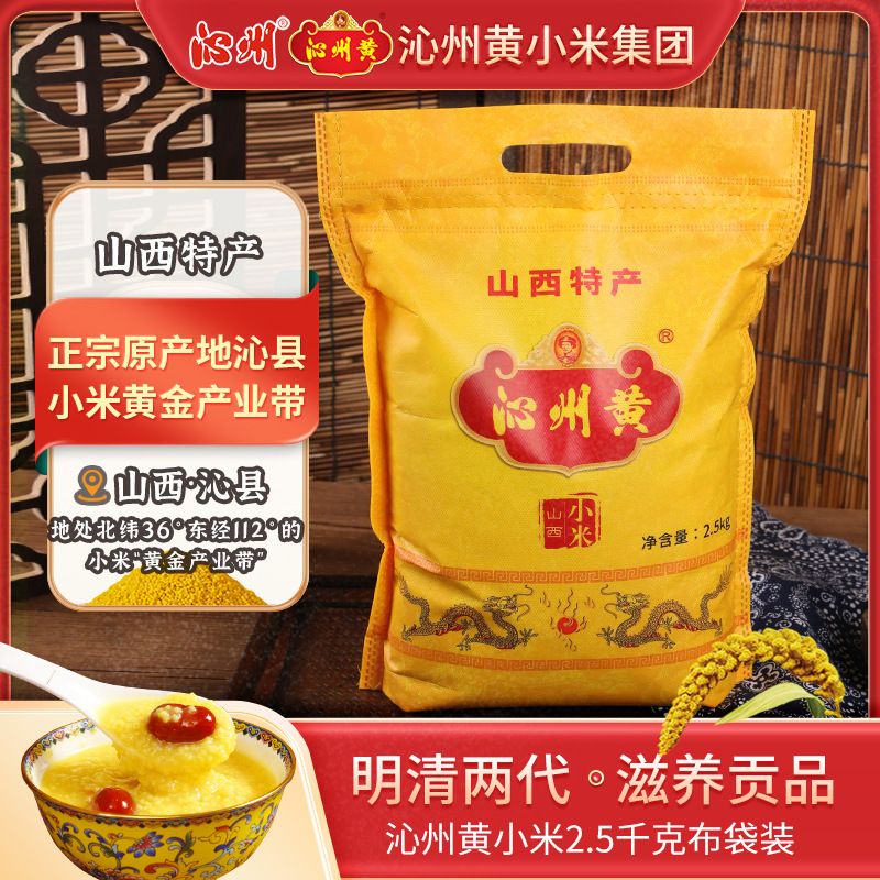 New Rice from Qinzhou, Yellow Millet 2.5kg in Cloth Bags, Shanxi Small Yellow Rice, Mixed Grains, Family Pack Yellow Millet