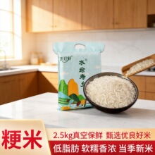 �Ͼ�46 ˮ�L���l����2.5kg��հ��b�A�����׵�֬���b�׏S�����l