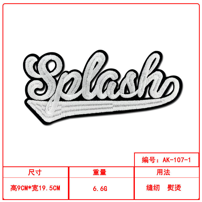 英文条字母刺绣布贴美式潮流diy跨境服装辅料鞋帽箱包配饰补丁贴|undefined