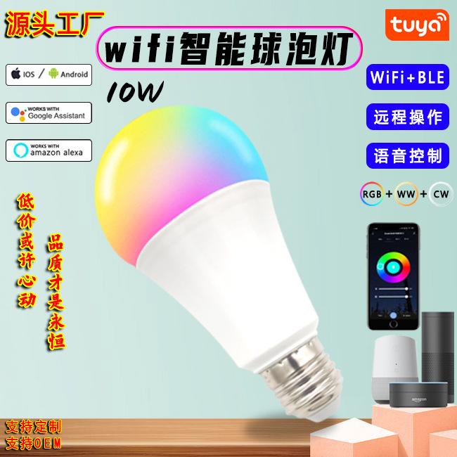 Cross-Border Popular Dimming and Color Remote Control Voice Control 10W Plastic-Coated Aluminum Graffiti Wifi Smart Light Bulb