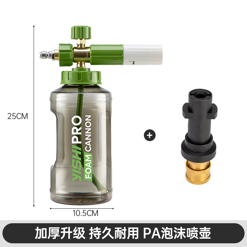PA Foam Cannon — Lvtian Portable car washer - matcha-green-pro-special-pa-pot-karcher-adapter