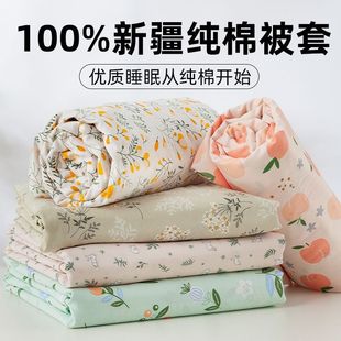 2025 New Xinjiang Cotton Pure Cotton Quilt Cover Single Piece 100 Cotton Small Fresh Student Dormitory Single and Double Quilt Cover