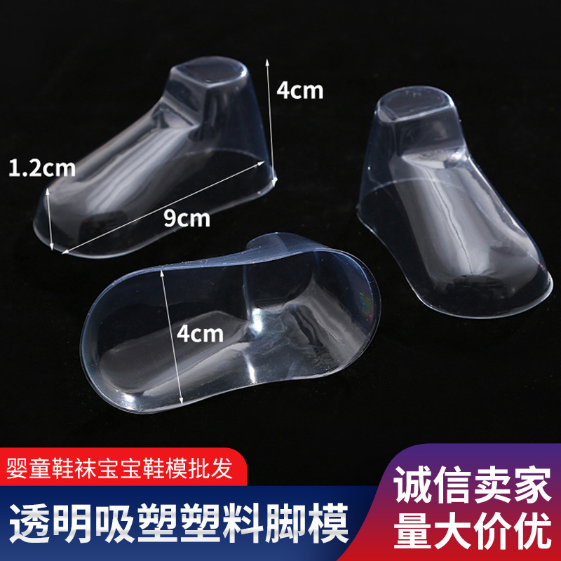 9*4cm Shoe Mold Transparent Pvc Blister Baby and Children's Shoes and Socks Lined with Plastic Foot Mold No. 5 Foot Mold Can Be Customized and Wholesale