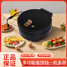 电饼铛家用加深加大双面加热电饼档新款正品多功能烤烙饼锅煎饼机