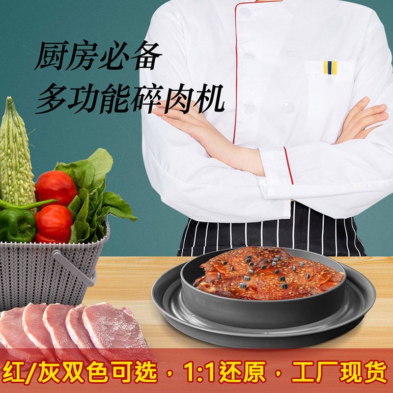 Shredder ShredMachine 跨境爆款鸡肉碎肉机防滑牛肉绞馅绞肉器