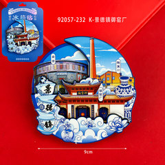 文創城市江西景徳鎮木の冷蔵庫は磁気を貼って3層のゴムを貼ります。貴州長沙観光記念品です。