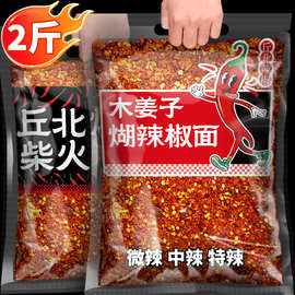 木姜子糊辣椒云贵特产正宗柴火胡辣椒面海椒蘸水中辣特香蘸料干碟