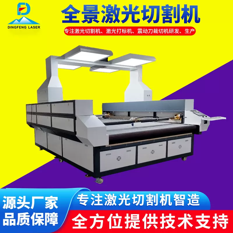 海绵帐篷睡袋激光切割机双头co2毛绒玩具无纺布真皮激光裁剪机