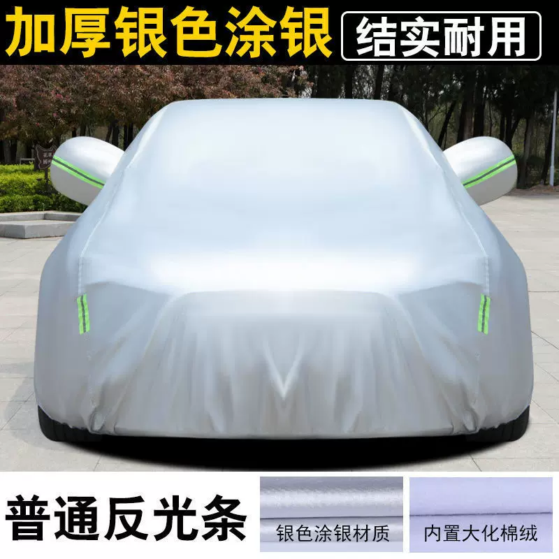 源头工厂A4LA6LA8LQ3Q5Q7AIA3A4A5A6A7汽车车衣车罩加厚防雨防晒