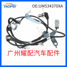 UM534370XA适用于06-12福特Ranger马自达BT-50 ABS车轮速度传感器