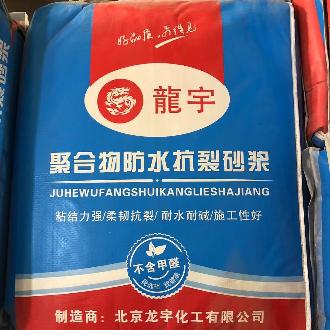 聚合物水泥抹面抗裂砂浆外墙粘接防渗保水修复防水抗裂