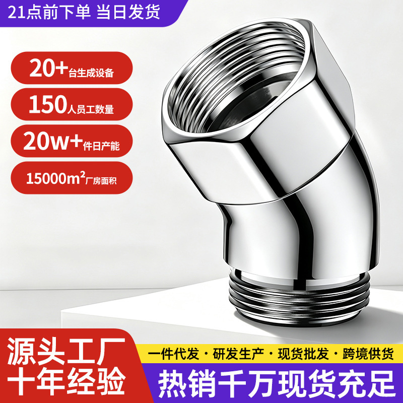 In-Stock Wholesale Shower Head Swivel Elbow 1/2 Inch Universal Steel Connector 135-Degree Bathtub Shower Angle Adjuster In-Stock Wholesale Shower Head Swivel Elbow 1/2 Inch Universal Steel Connector 135-Degree Bathtub Shower Angle Adjuster