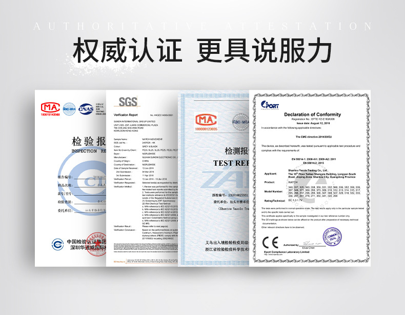 详情页实力板块_04