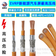 EVRP����Դ��܇���θ߉���1500V늳��B����|��늘���늾������g