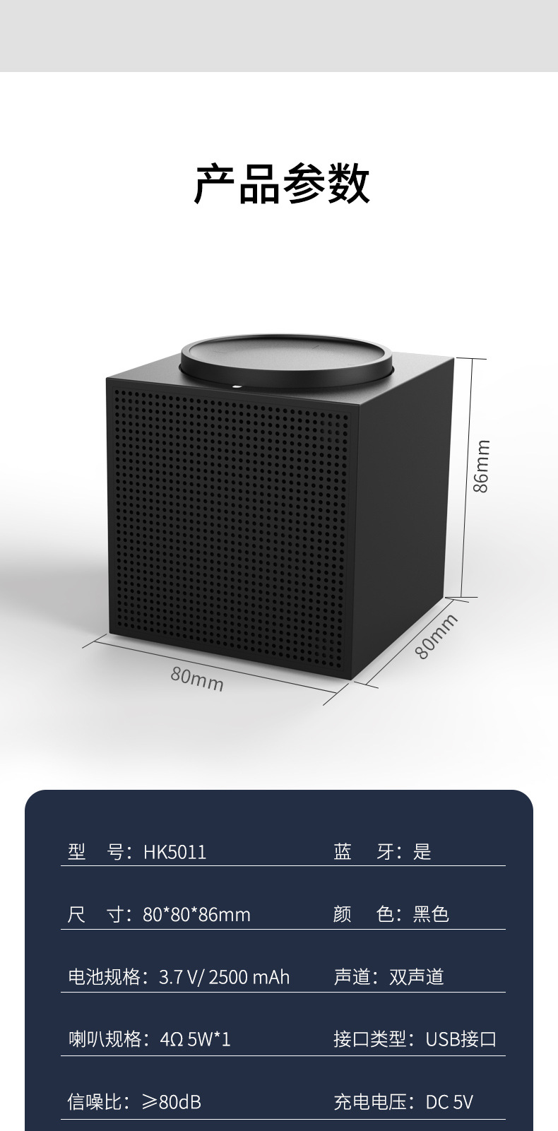 5011-音箱详情页_08.jpg