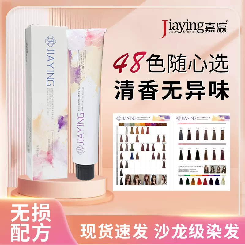 发廊专用染发膏不粘头皮盖白发温和不伤发黑色发膏理发店用染发剂