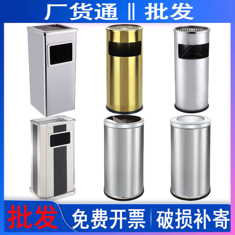 Stainless steel hotel lobby trash bin, luxurious Liger ashtray, outdoor smoking area, elevator lobby, vertical type