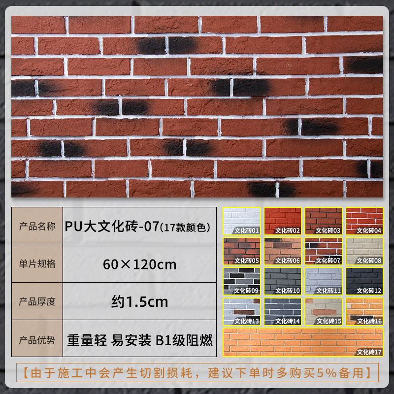 Ladrillo cultural grande de la PU-07