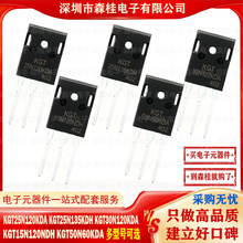 KGT25N120KDA KGT25N135KDH KGT30N120KDA KGT15N120NDH 50N60KDA