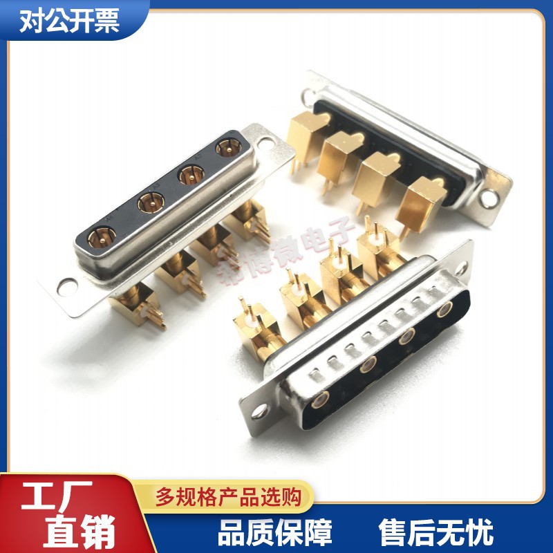D-SUB4W4公头/母头同轴射频PCB弯插板信号4针弯脚DR4W4 50/75欧姆