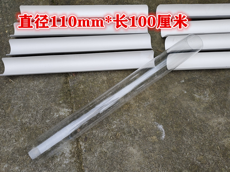 [1 transparent tube] Diameter 110mm*Length 100cm✓✓