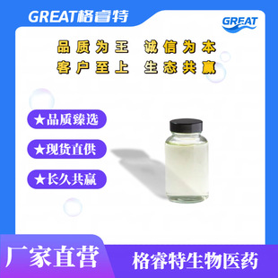 t-BAMBP��ȡ��  4-�嶡��-2-(&alpha;-�׻��л�)����  ��C��ȡ93.5%