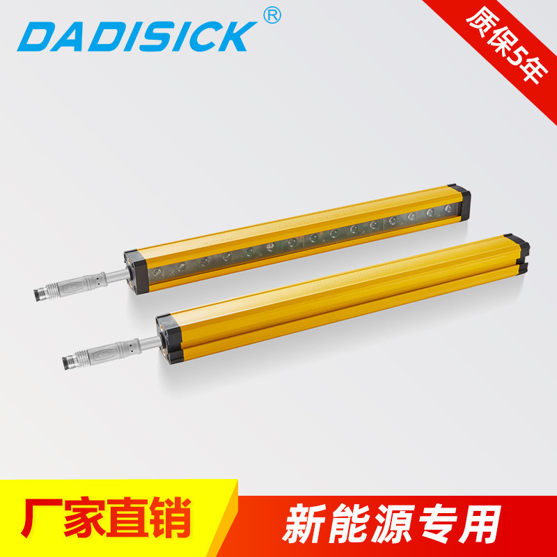 dadisick安全光栅光幕传感器冲床保护自动化感应器红外对射探测器|undefined