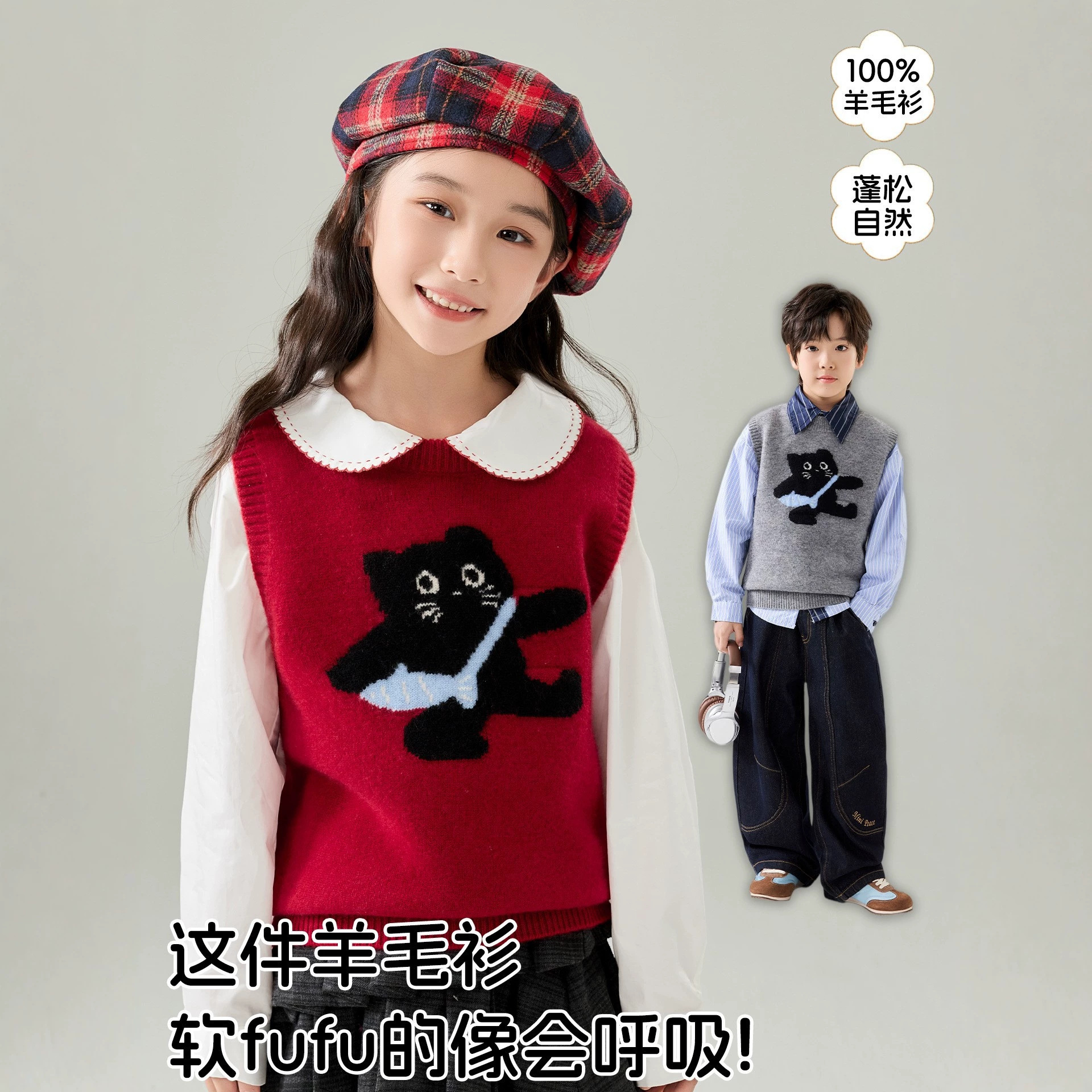 Stylish children's vest, perfect for autumn/winter 2026, featuring a cartoon cat jacquard knit sweater for boys and girls.