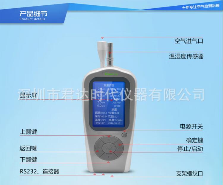 CW-HPC600（A）激光尘埃粒子计数器 赛纳威CW-HPC600 手持式粉尘
