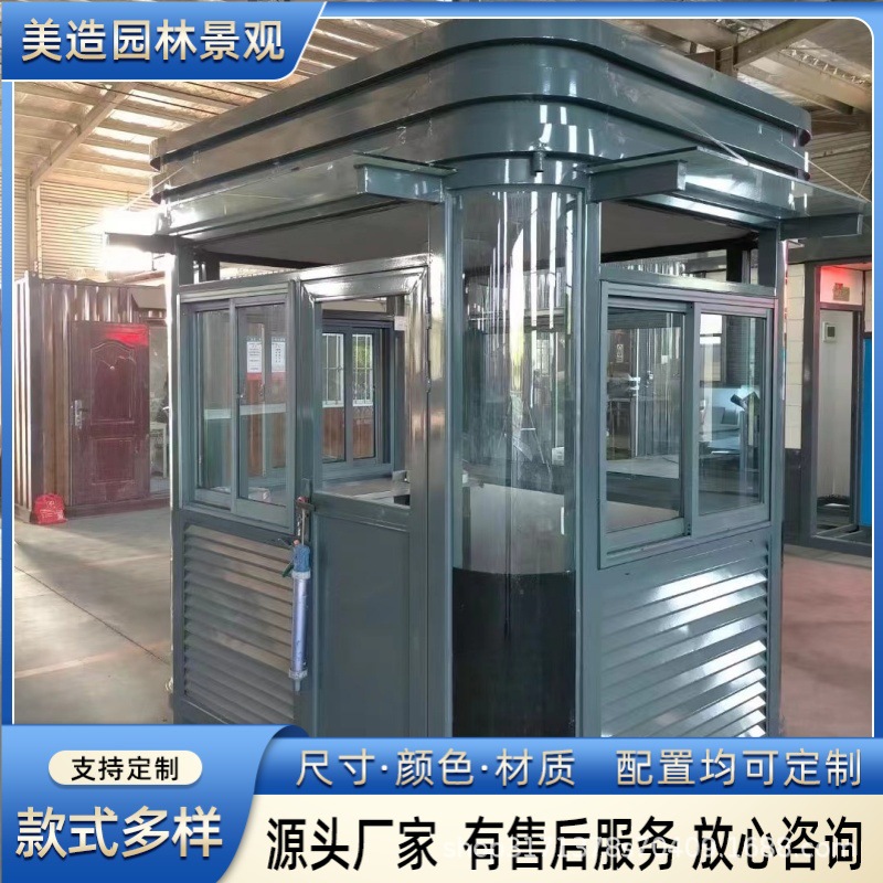 岗亭值班室停车收费治安亭成品钢结构保安亭户外可移动不锈钢门卫