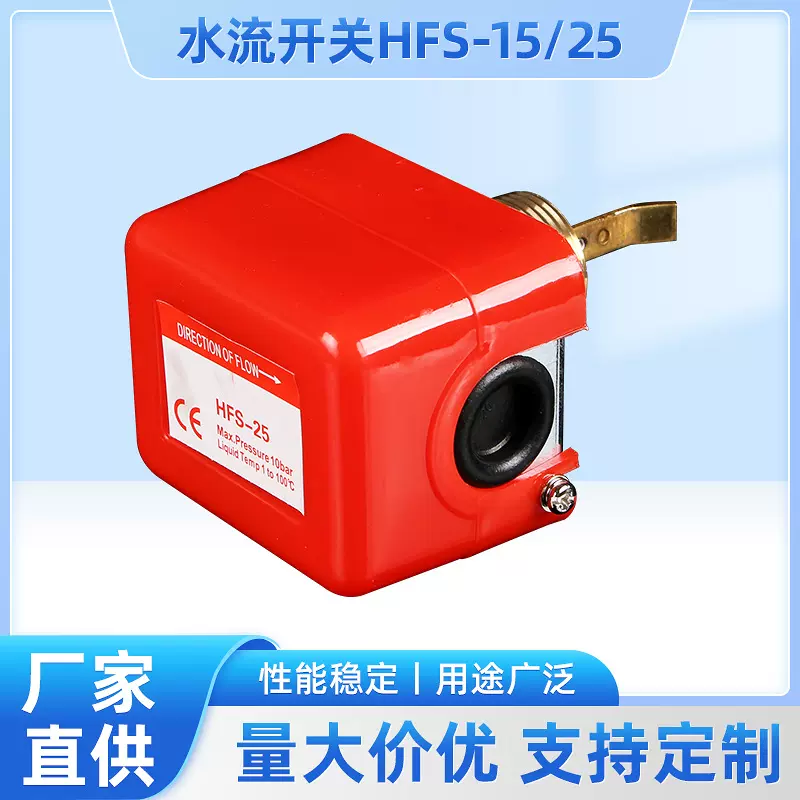 全封闭结构水流开关靶式流水压力液体感应流量计控制传感器厂家