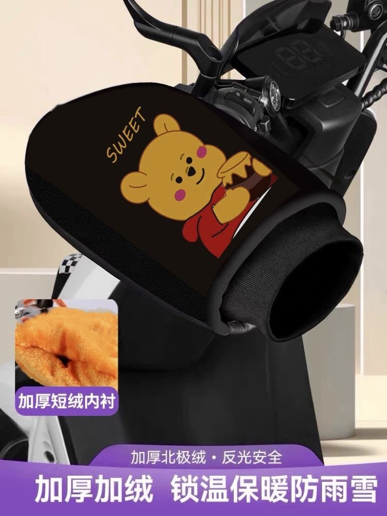 Electric car handle cover winter warm windproof motorcycle windshield fleece-lined thickened cold-proof waterproof hand cover