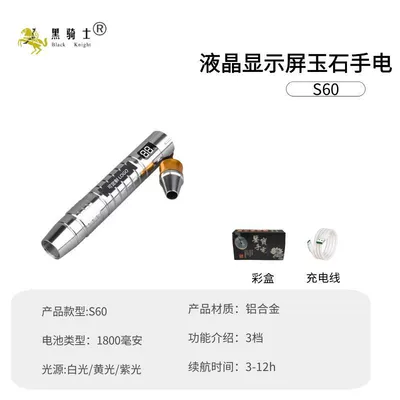 New super bright light jade UV fənərlər - silver-sanguang-source-lcd-screen-identification-flashlight-data-cable-gift-box