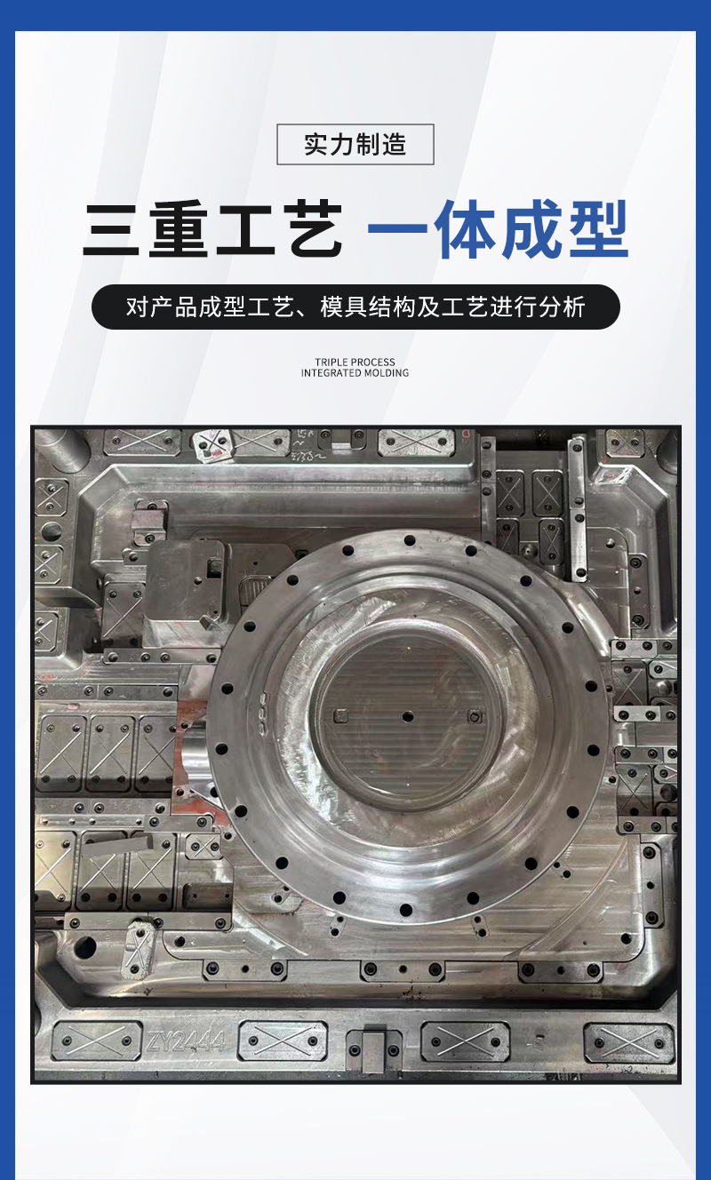 注塑模具定做