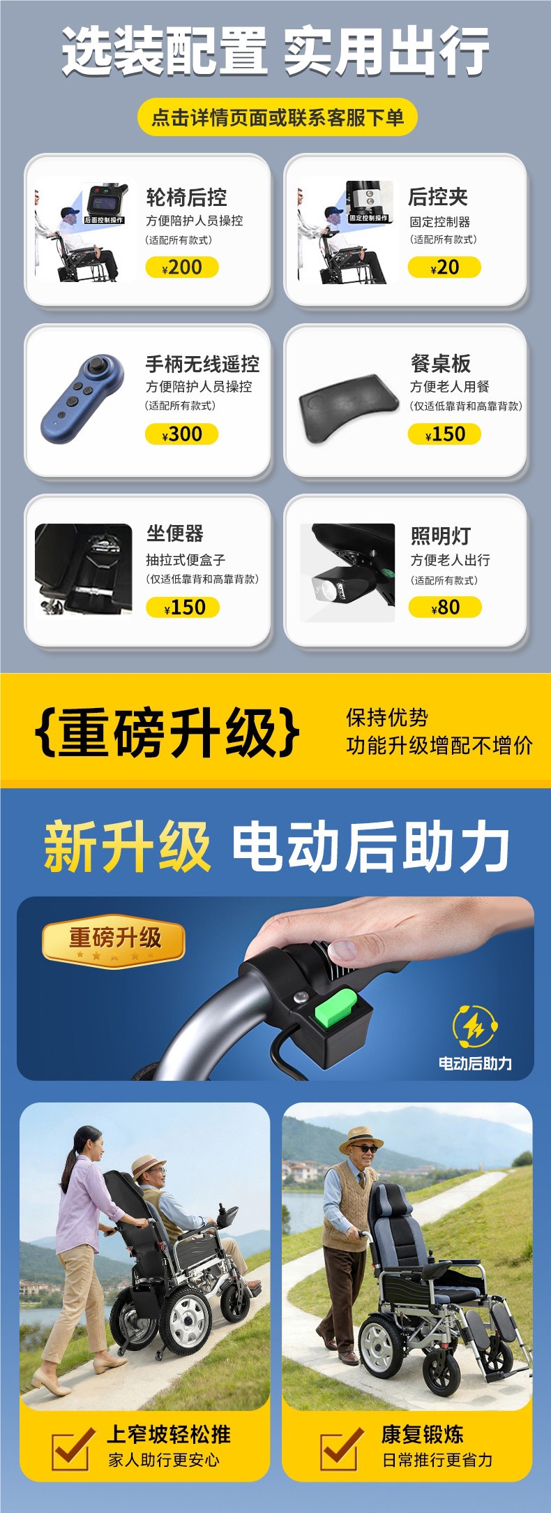Putaiseng electric wheelchair is an intelligent, fully automatic, reclining, foldable, lightweight four-wheel mobility aid for the elderly and disabled