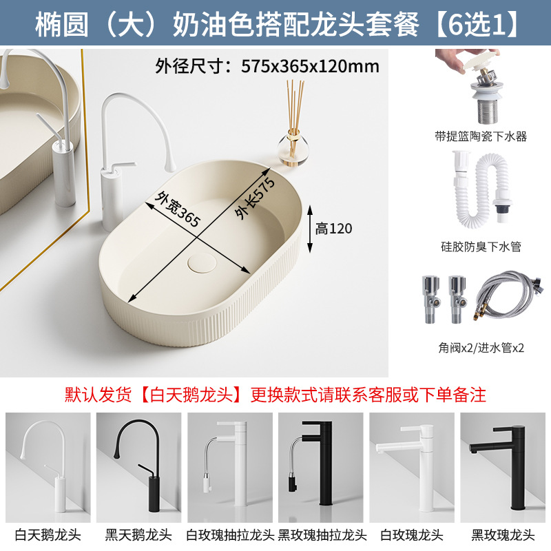 Conjunto de cuenca + grifo - oval grande crema