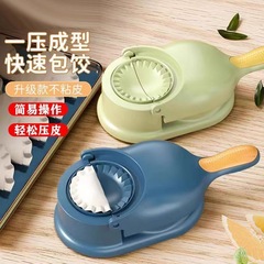 餃子を包む神器は餃子を包む二合一家庭用手動餃子専用の手動押し餃子金型を包む