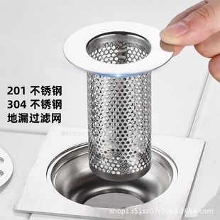 304 Stainless Steel Floor Drain Filter Net for Bathroom to Prevent Hair from Clogging the Drain, Anti-Odor Pipe Net