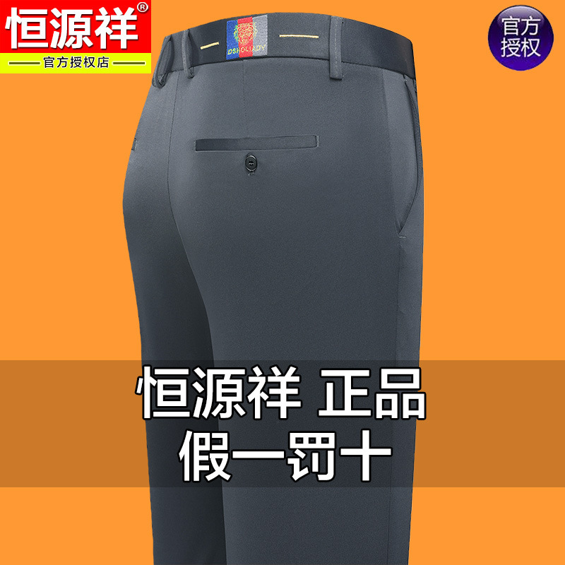 Hengyuanxiang 夏薄いメンズカジュアルパンツ中年お父さんルーズ新しいスタイルのズボンアイスシルクパンツストレートパンツ|undefined