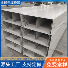 槽式熱鍍鋅電纜橋架現貨供應100*50金屬鋼電纜槽熱浸鋅橋架