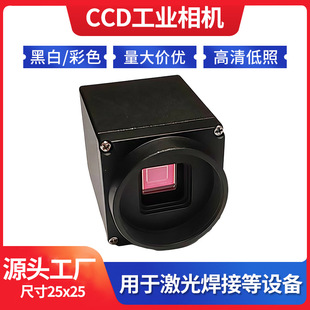 Bnc Interface Industrial Camera Pressure Row Laser Welding Ccd Camera Hd Low Camera Black and White/Colorful Monitoring