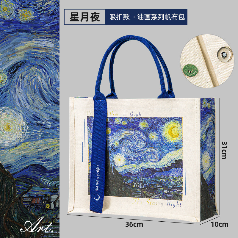 梵高油画帆布包大容量防水手提袋学生拎书通勤帆布袋可定礼品袋子|undefined