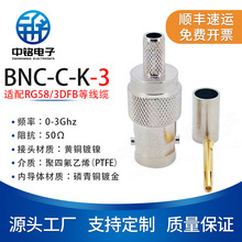 ������ ���l�B���� BNC-C-K-3 BNCĸ�^ �m��RG58/3DFB�Ⱦ��|