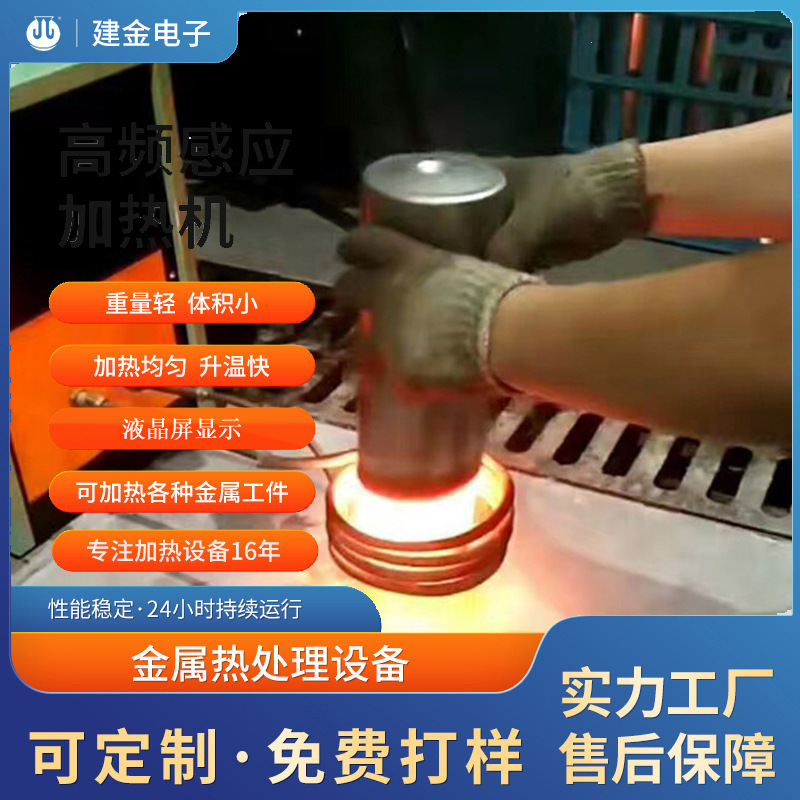 可移动鱼钩感应加热机 齿轮轴淬火设备 双金属复合加热工艺设备