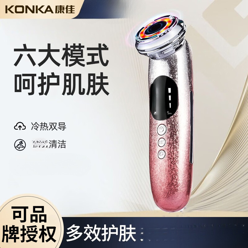 Konka Carefully Selects Beauty Devices, Ems Colored Light Neck and Face Home-Use Introduction Device, Sonic Vibration Hot Compress Beauty Instrument