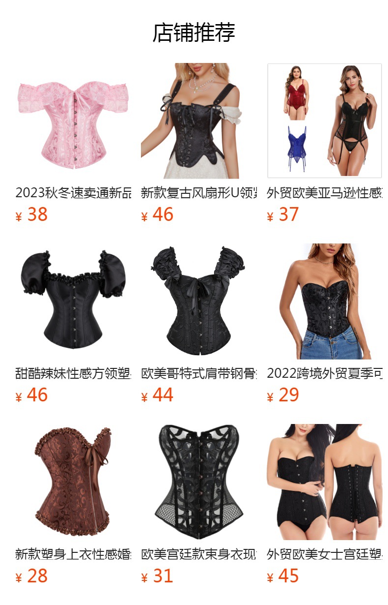 收腹紧身上衣束胸松紧带肩带美体内衣胸托绑带束腰复古紧身胸衣-阿里巴巴