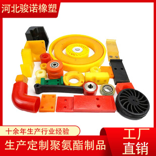 Supply polyurethane shaped parts excellent rubber buffer anti-collision block industrial PU pouring polyurethane shaped miscellaneous parts