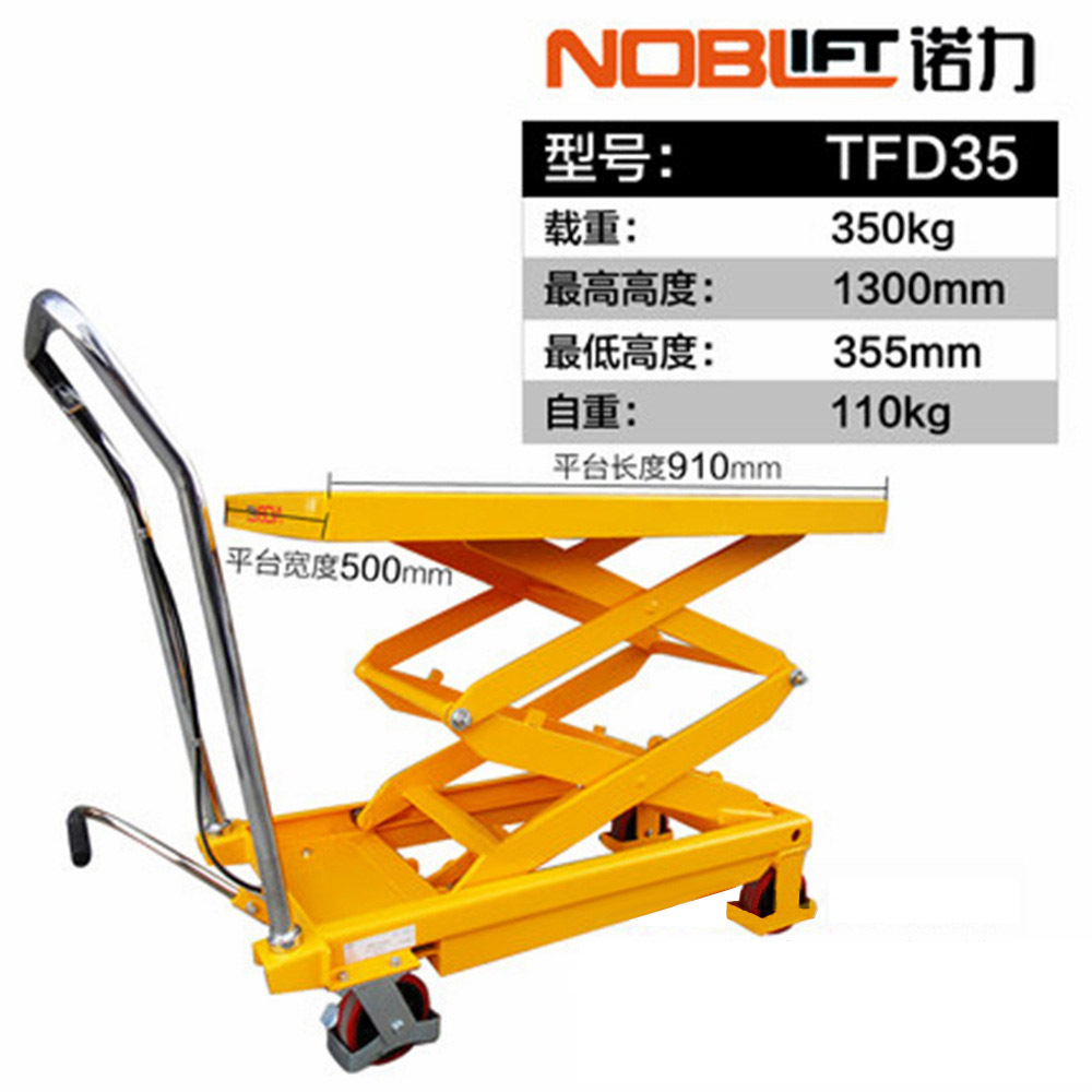 诺力平台车TFD35