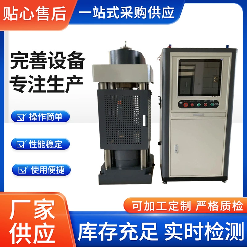 Полностью автоматическая машина для испытания цемента на сжатие и сжатие машина для испытания цемента