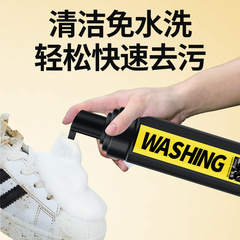 Wholesale white shoe foam cleaner, shoe cleaning artifact, mesh sports shoes, sneakers no-wash cleaning agent, decontamination and whitening